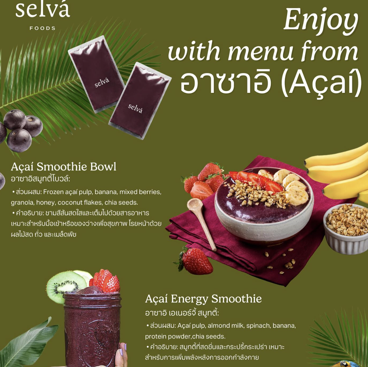 Organic Acai Pulp Pure